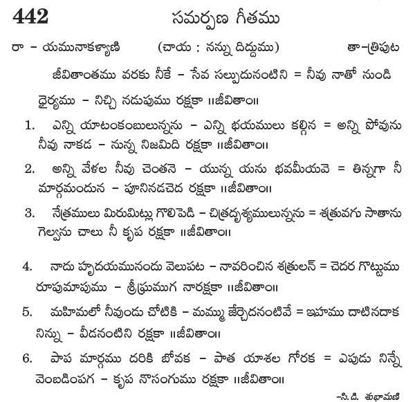 Andhra Kristhava Keerthanalu - Song No 442.